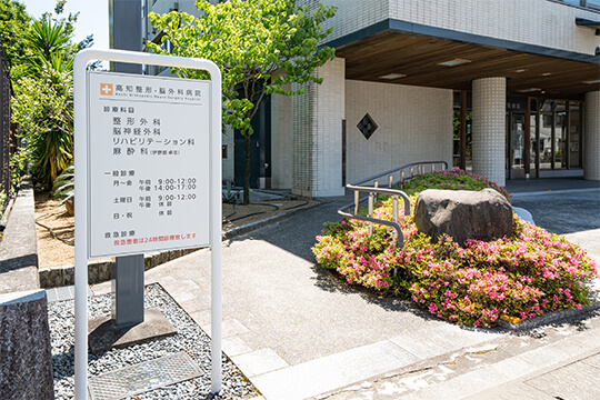 複数の専門医が在籍